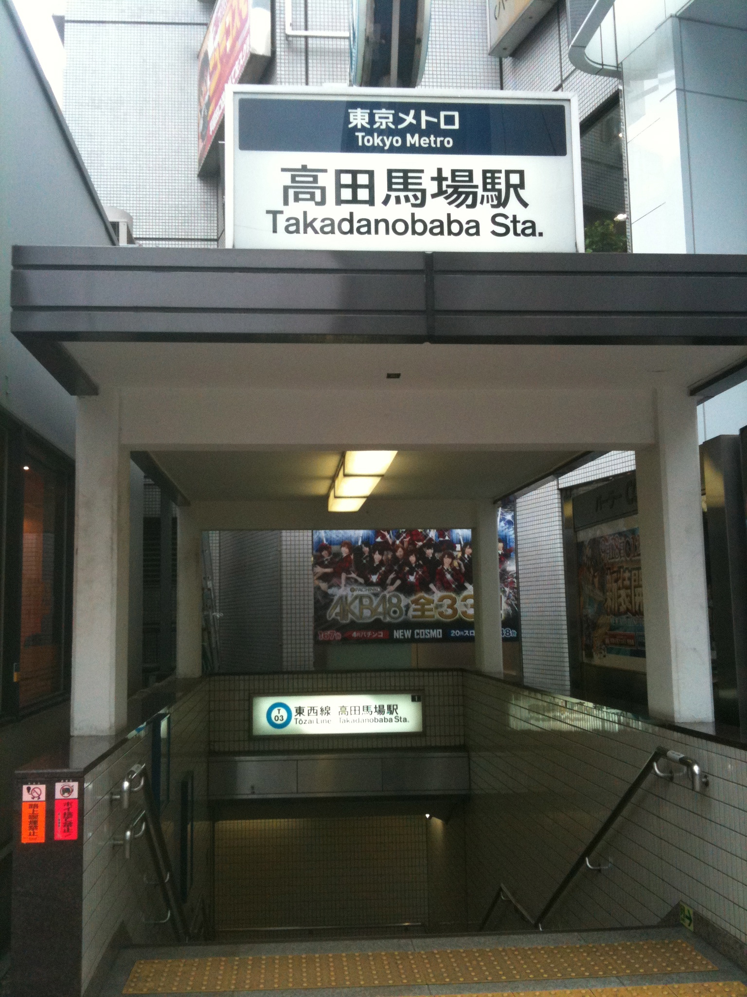 Estación de Takadanobaba