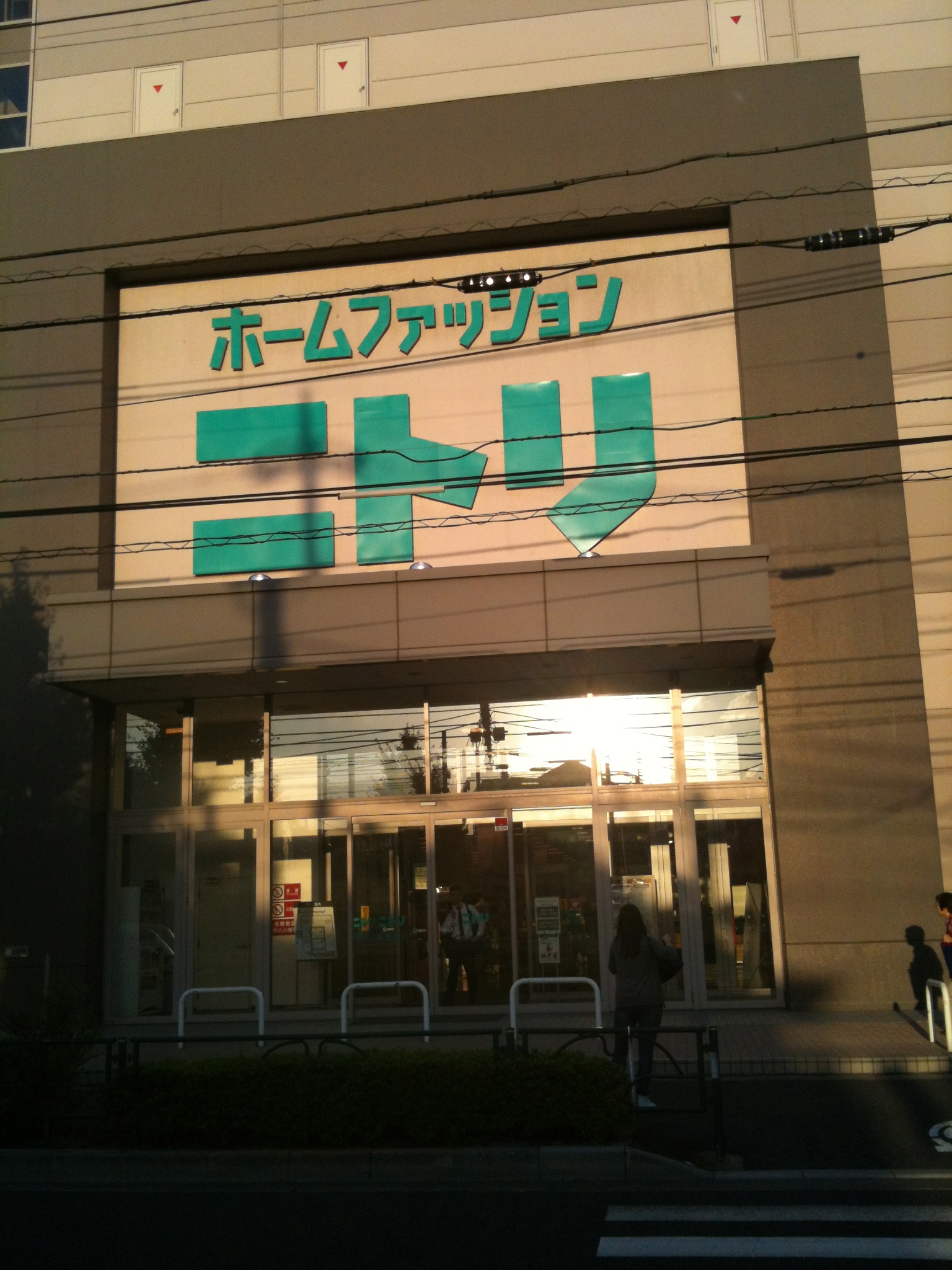 Fachada de Nitori Akabane