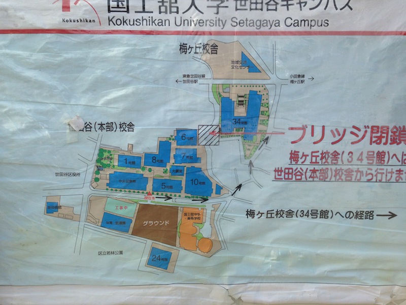 Mapa de la universidad Kokushikan