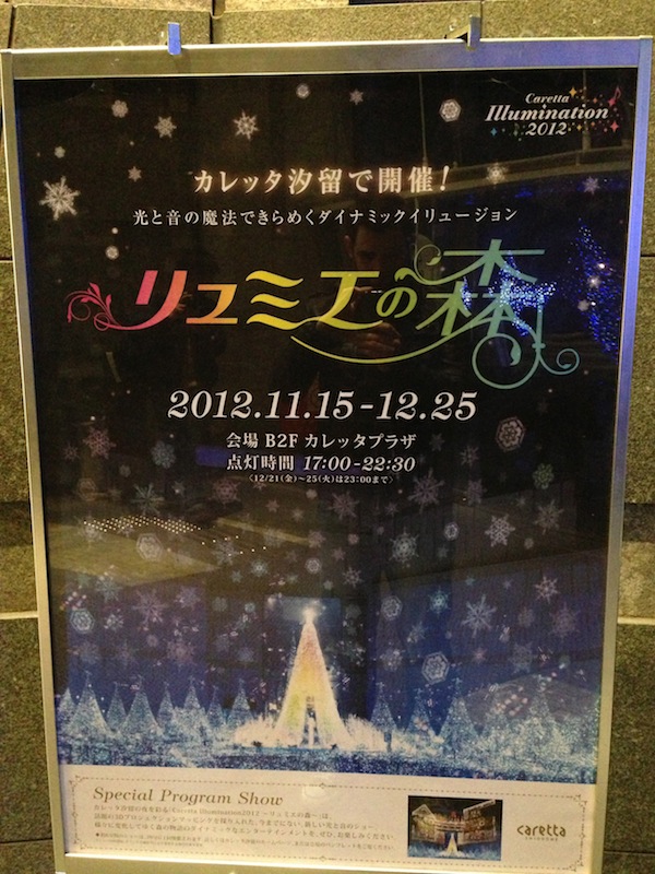 Cartel de las luces de Navidad en Shiodome Caretta